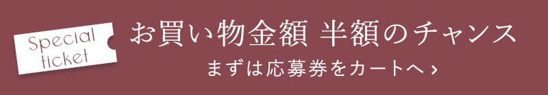 special ticket 0522_0531