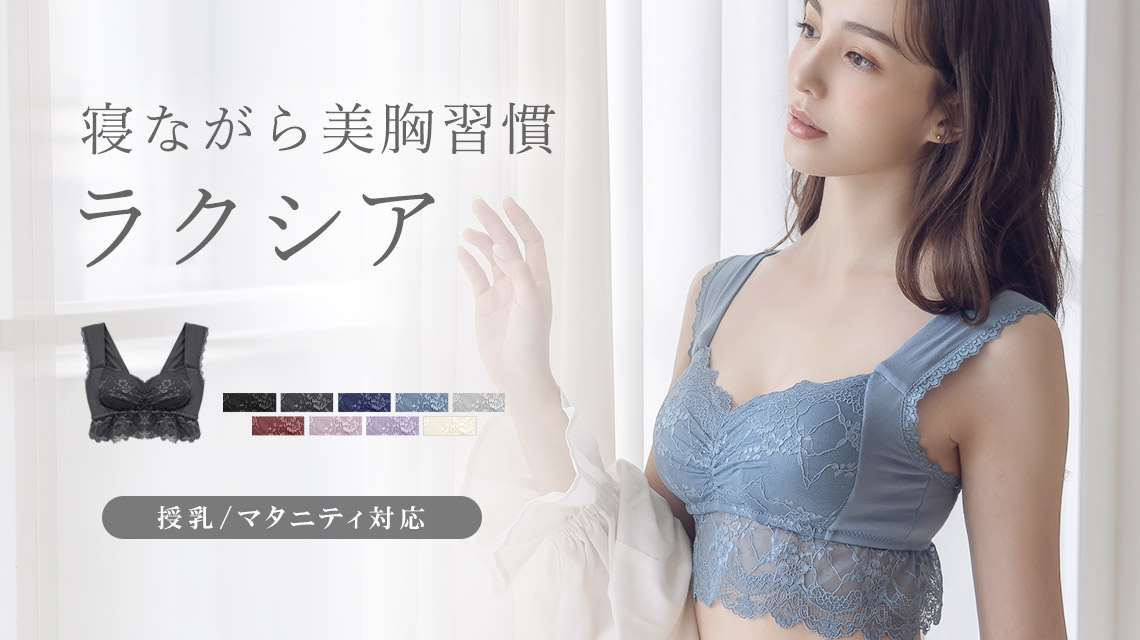 ラクシア