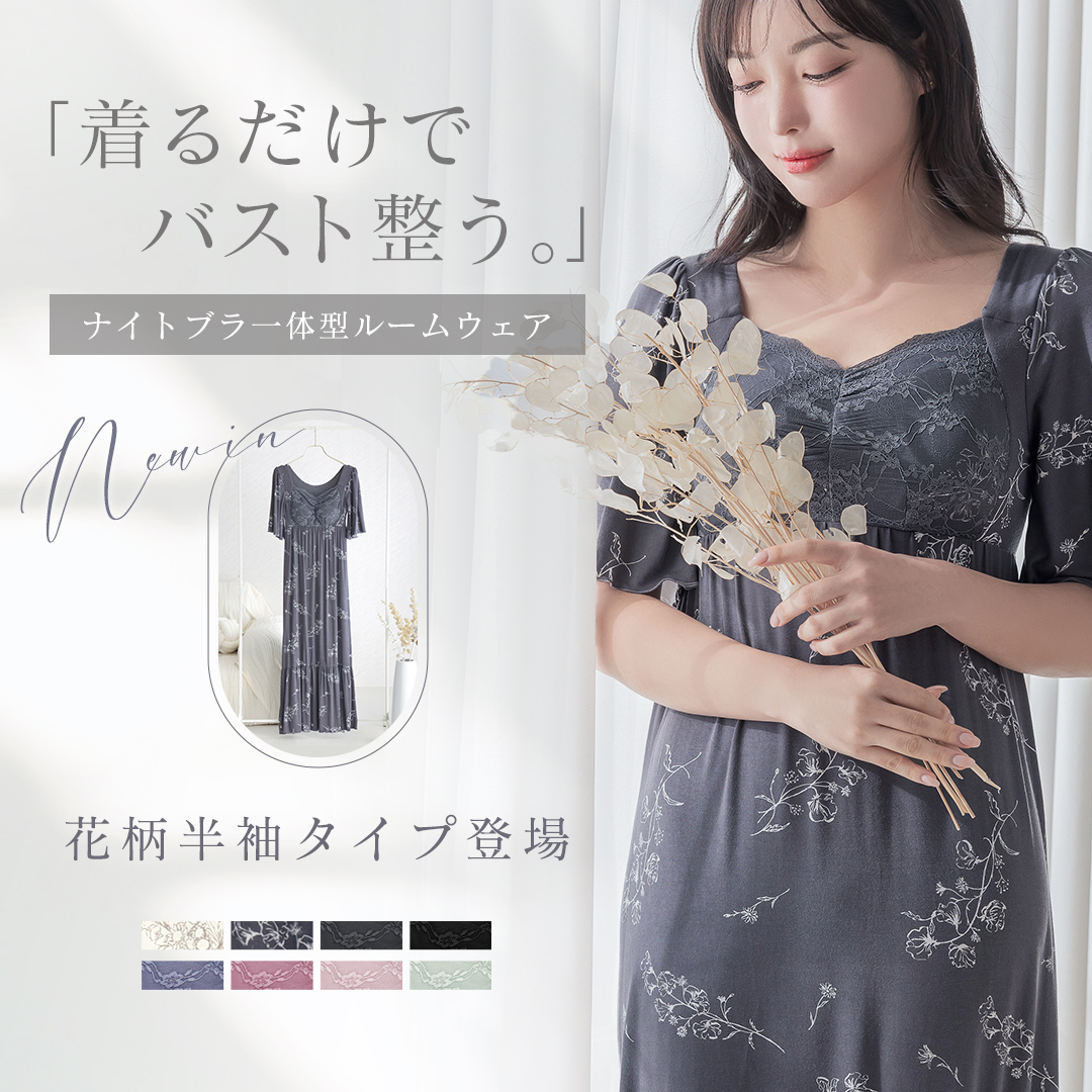 上品な5分袖type