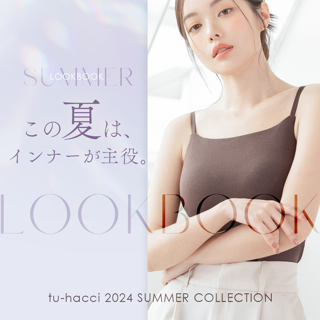 2024夏 LookBook