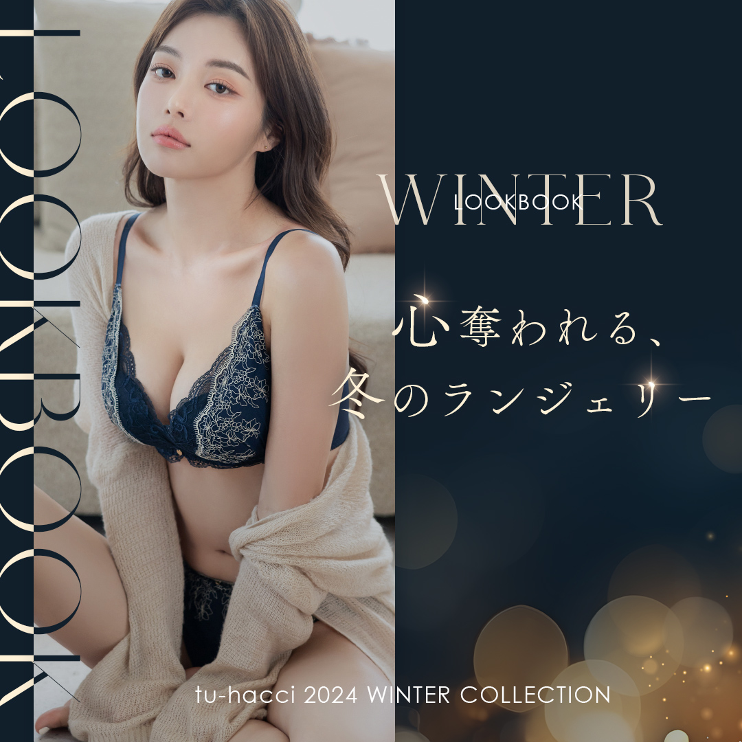 2024冬 LOOKBOOK