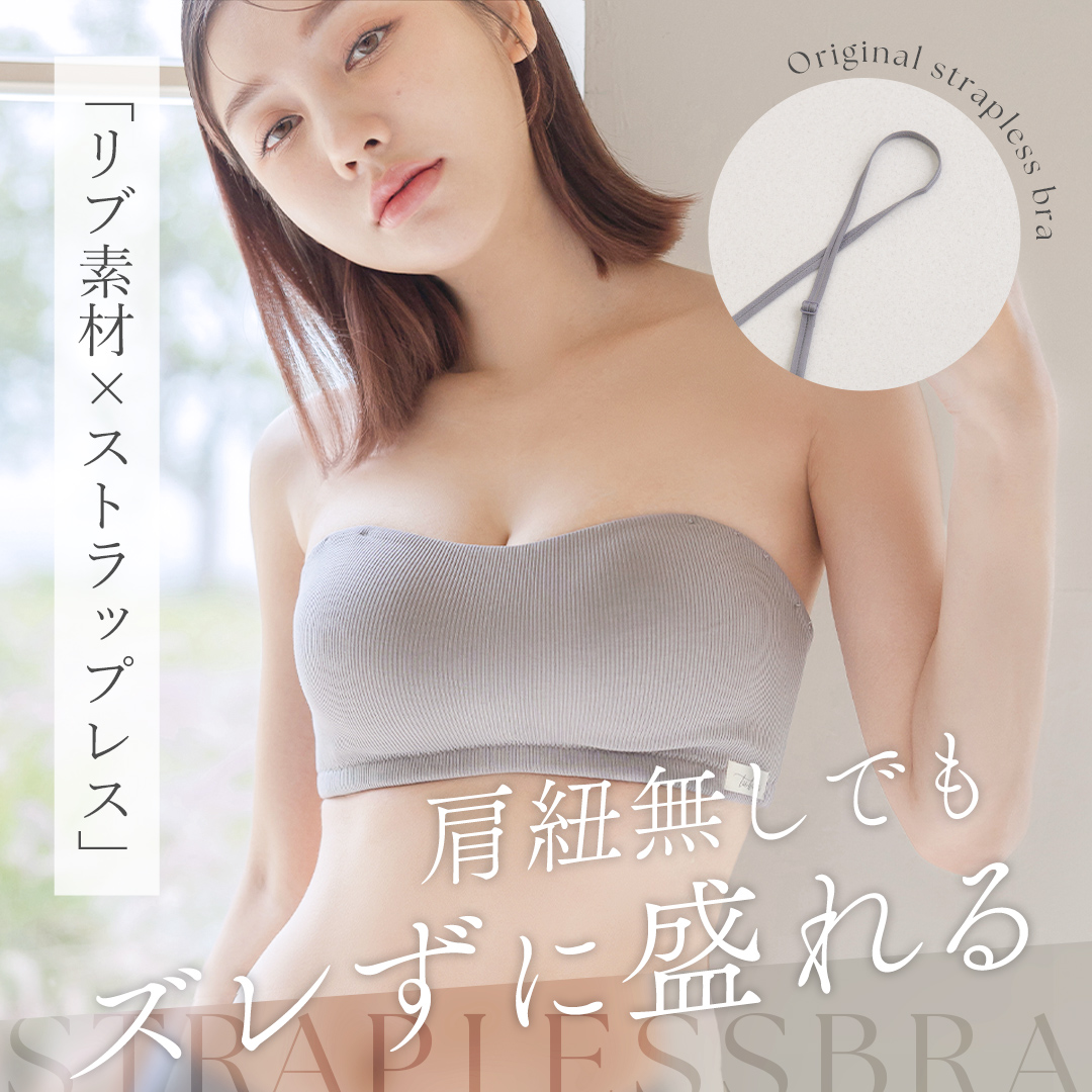 ズレない × 盛れる