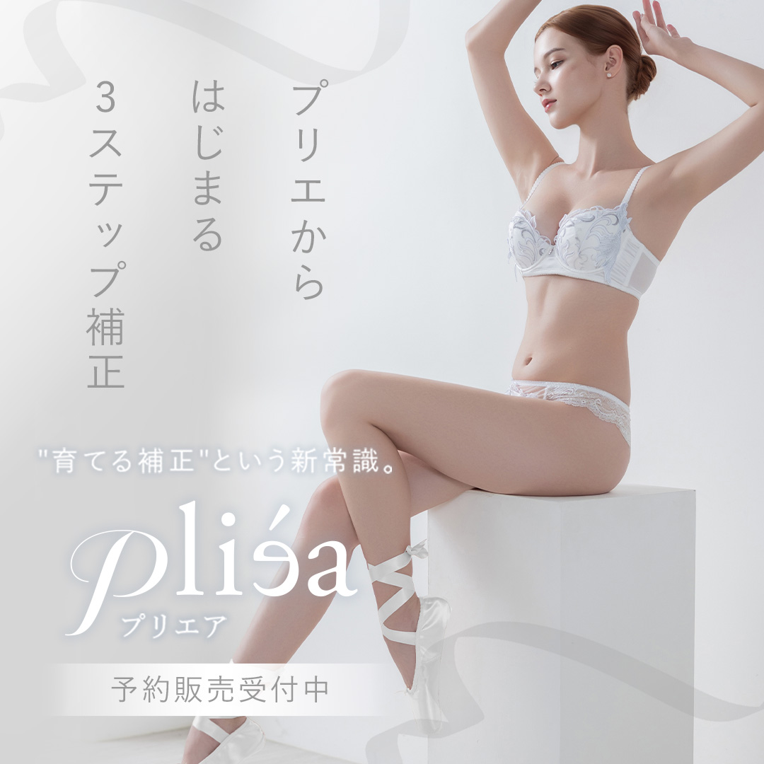 先行予約実施中