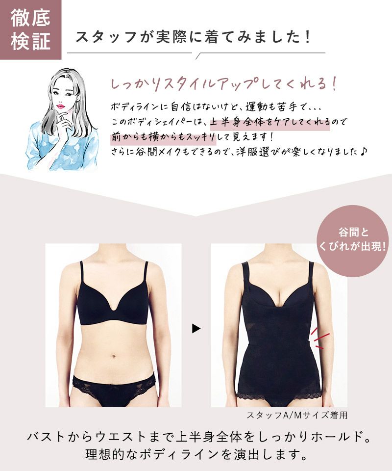 総レースボディシェイパー | 【公式】下着・ランジェリーの tu