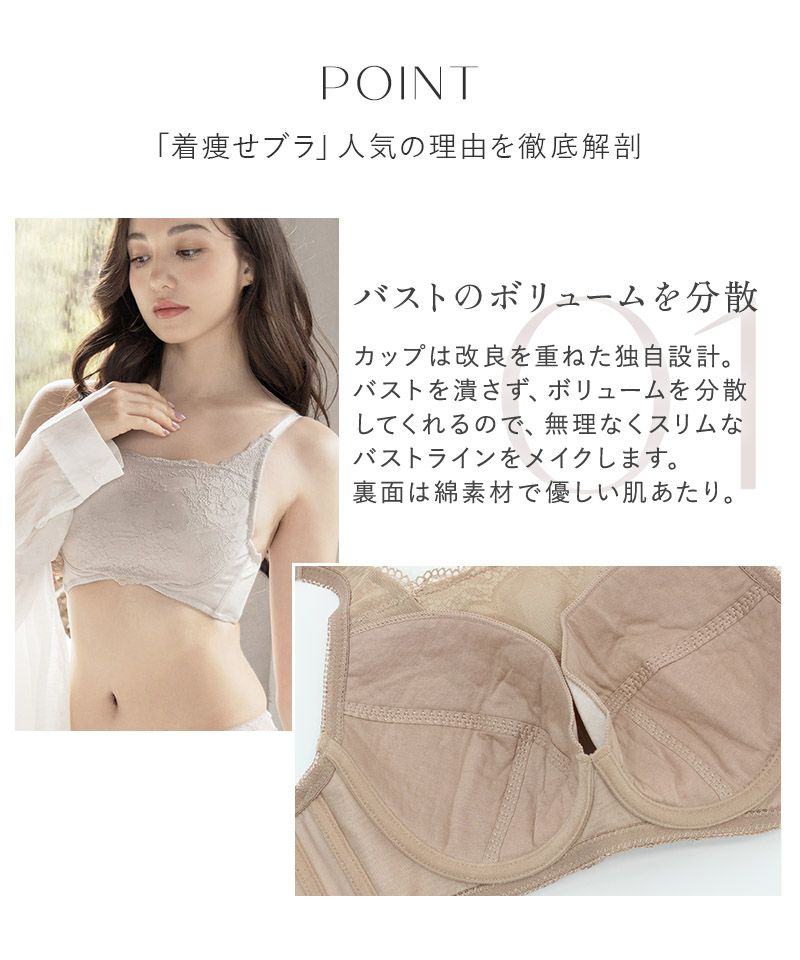 大きな胸を小さく見せるスリムシルエットブラジャー【ブラ単品】 | 【公式】下着・ランジェリーの tu-hacci（ツーハッチ）通販サイト