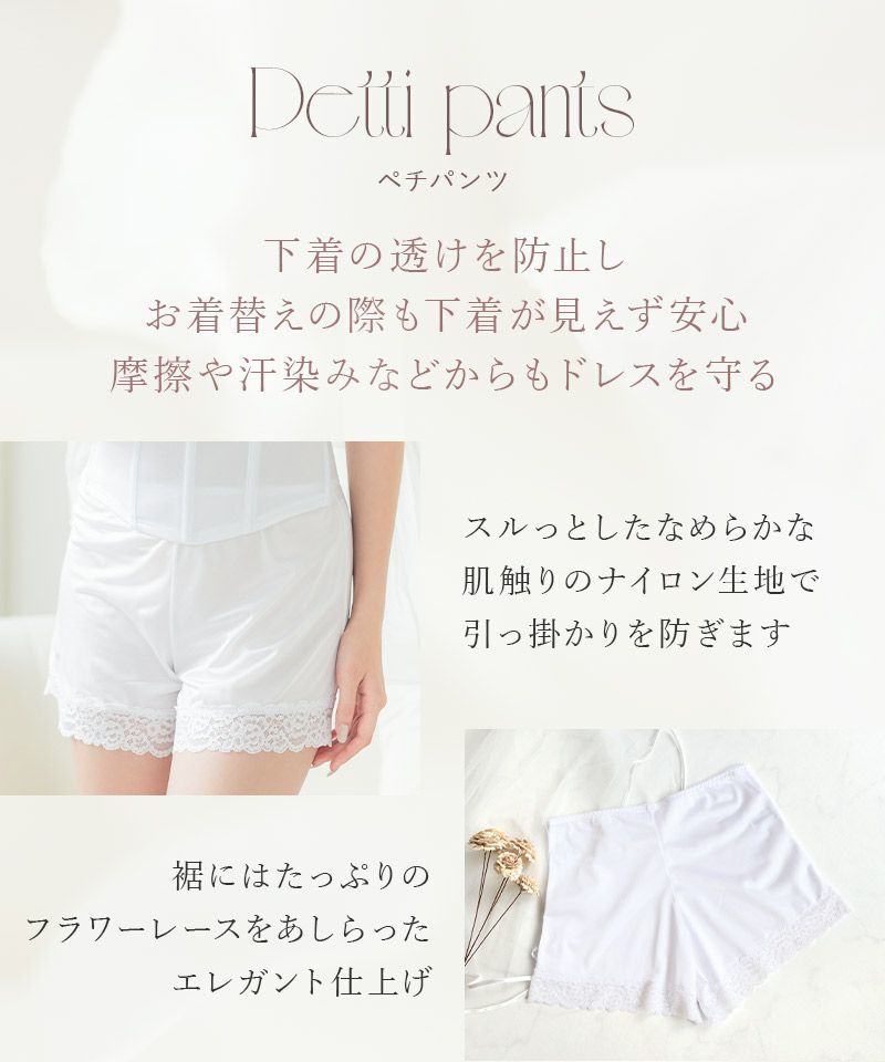 リニューアル版】ブライダルインナー4点セット≪ビスチェ/パッド  