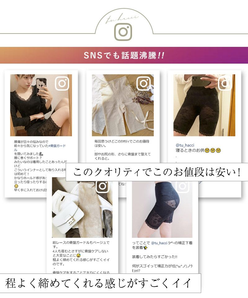 総レース骨盤ガードル ミドル丈 ロング丈 下着 ランジェリー通販 Tu Hacci ツーハッチ 公式サイト