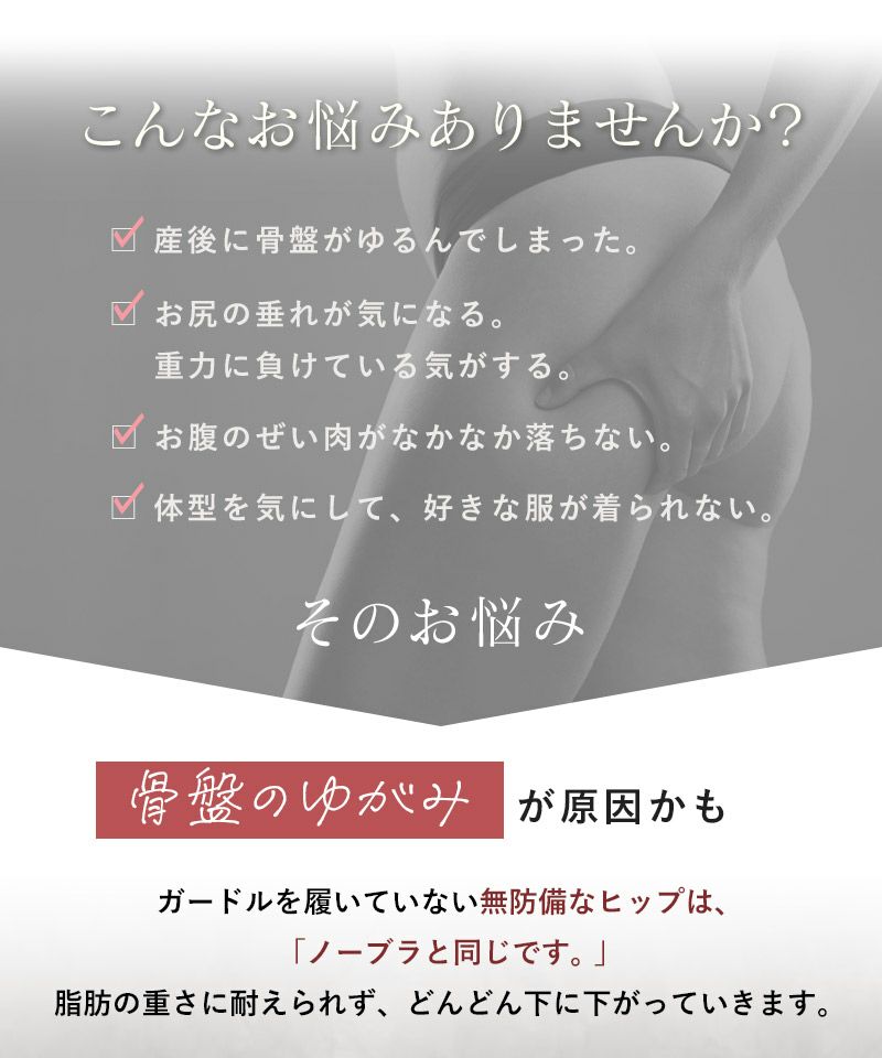 総レース骨盤ガードル ミドル丈 ロング丈 下着 ランジェリー通販 Tu Hacci ツーハッチ 公式サイト