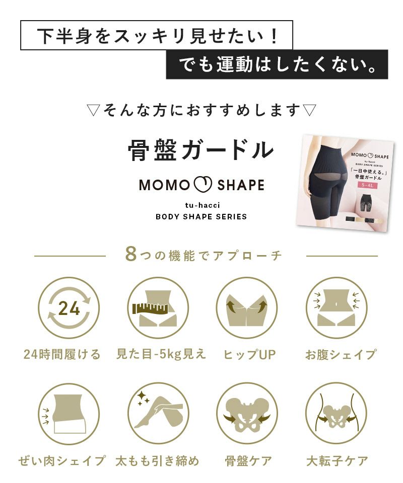 総レース骨盤ガードル ミドル丈 ロング丈 下着 ランジェリー通販 Tu Hacci ツーハッチ 公式サイト