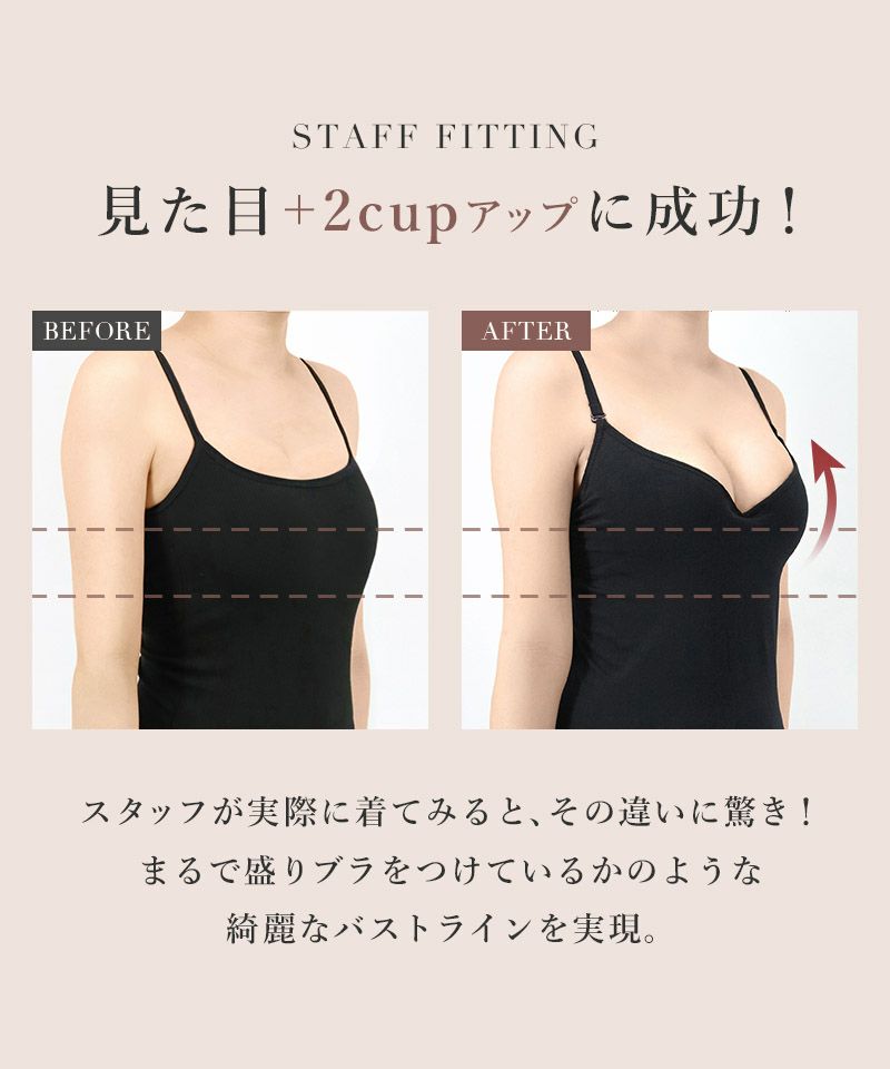 限定20%OFF】《2cup盛りtype》「ブライラズ」総レースキャミソール