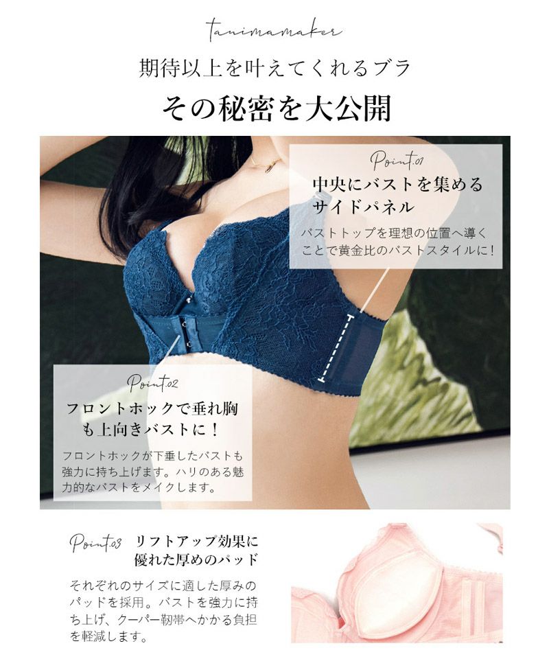 瞬間谷間メーカー ブラジャー【ブラ単品】 | 【公式】下着