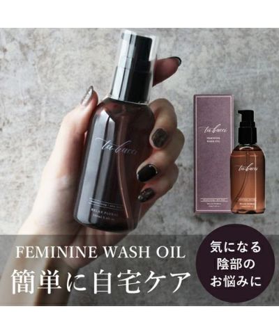 特別30%OFF】ツーハッチフェミニンウォッシュオイル 100ml フローラル