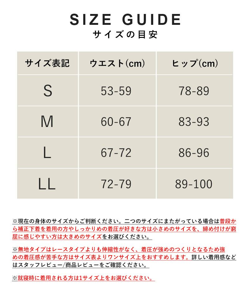 骨盤ガードル 無地スムースタイプ【ロング丈】 | 【公式】下着