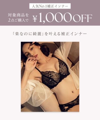 補正下着 下着通販のtu Hacci ツーハッチ 公式通販サイト 補正下着 下着通販のtu Hacci ツーハッチ 公式通販サイト