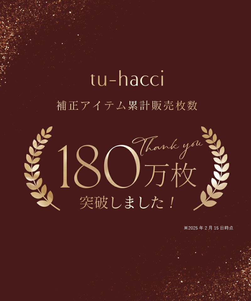 tu-hacci ツーハッチ ブラ＆ショーツ 下着通販