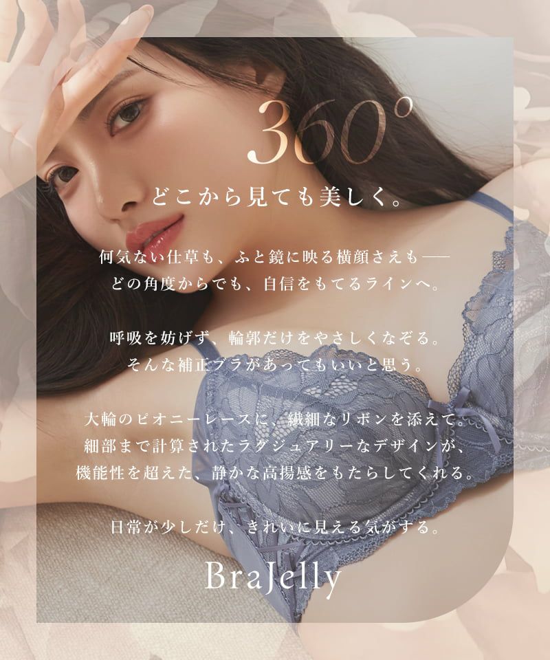 tu-hacci ツーハッチ 補正ブラ 下着通販