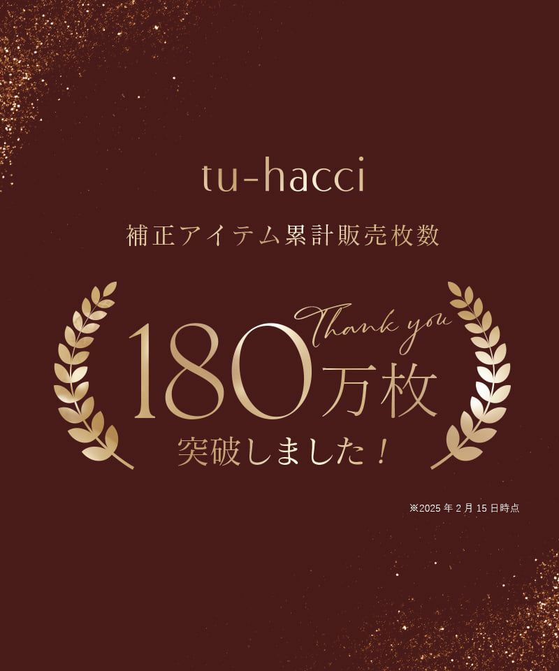 tu-hacci ツーハッチ 補正ブラ 下着通販