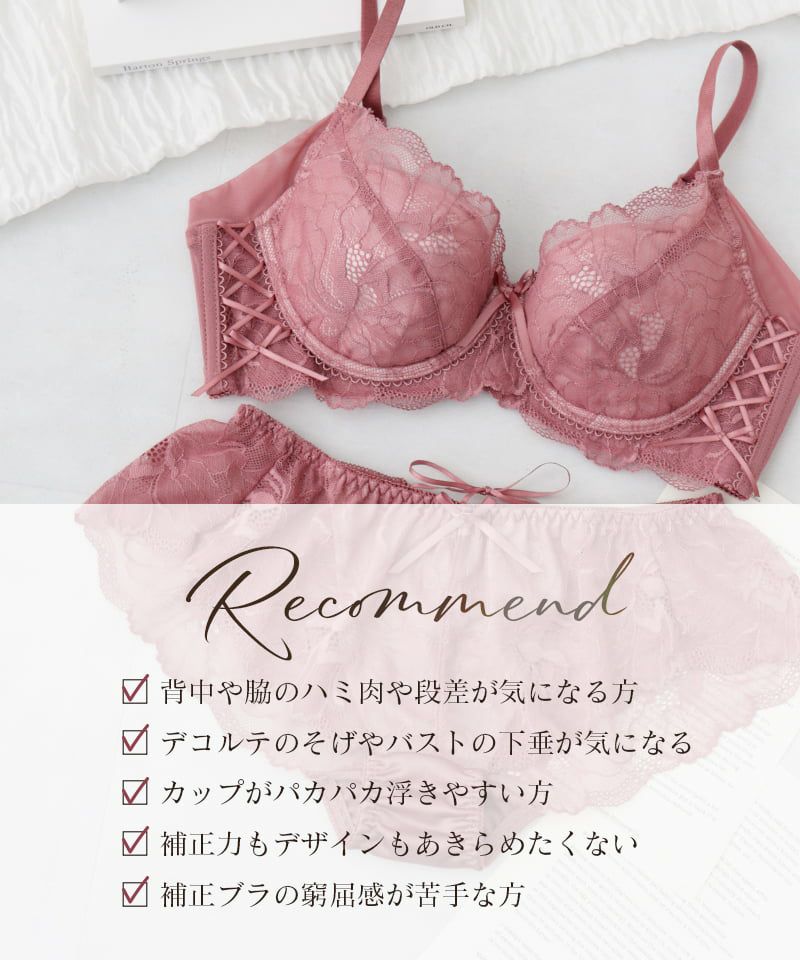 tu-hacci ツーハッチ 補正ブラ 下着通販