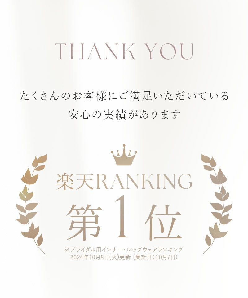 ✨1点限り✨ブライダル下着(セモア)セットLUNAの商品一覧は