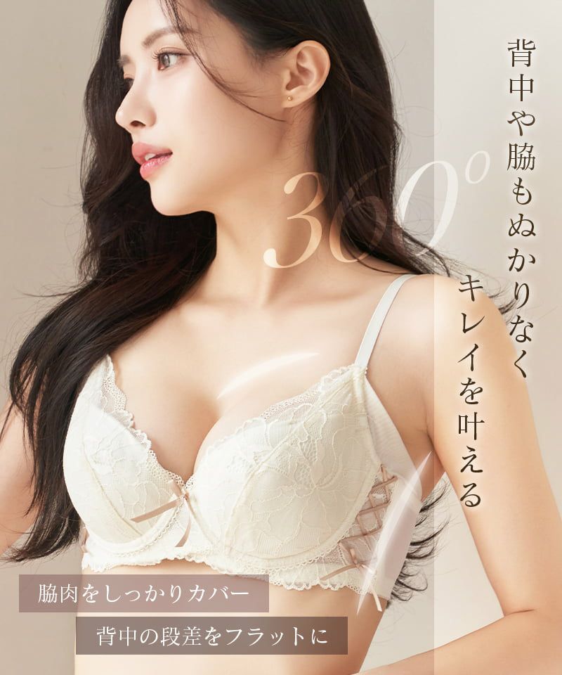 tu-hacci ツーハッチ 補正ブラ 下着通販