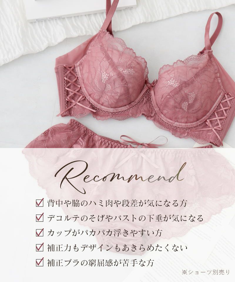 tu-hacci ツーハッチ 補正ブラ 下着通販