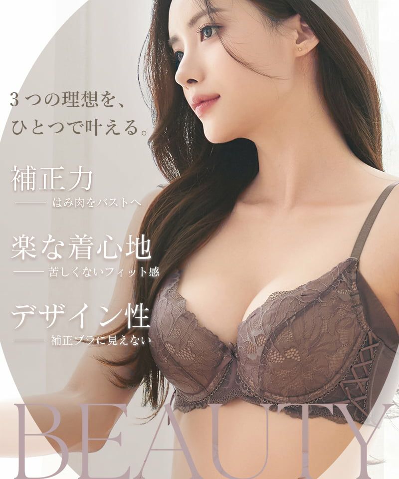 tu-hacci ツーハッチ 補正ブラ 下着通販