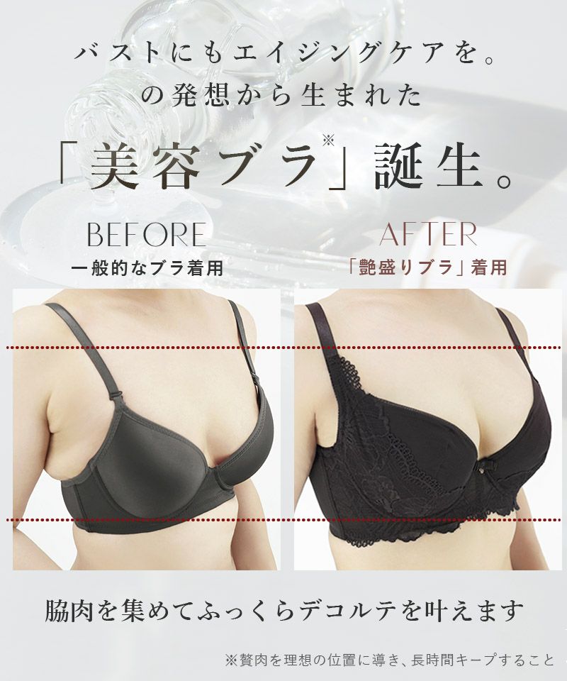 EFGカップ】～補正下着に見えない補正下着～超脇高 艶盛りブラ【ブラ単品】 | 【公式】下着・ランジェリーの tu-hacci（ツーハッチ）通販サイト