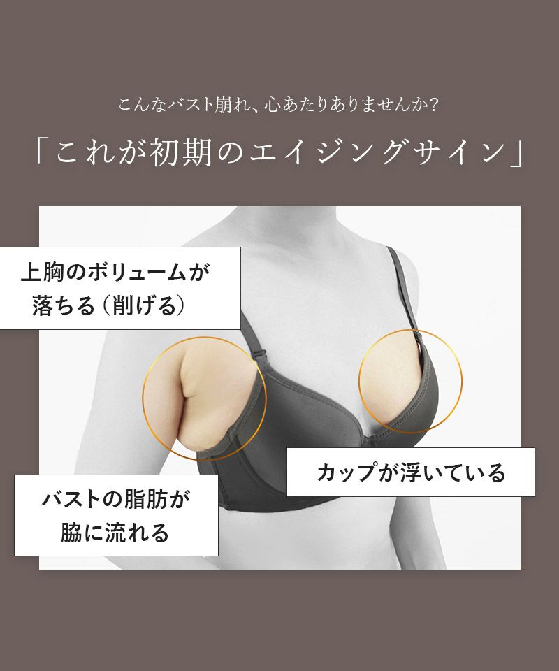 EFGカップ】～補正下着に見えない補正下着～超脇高 艶盛りブラ【ブラ単品】 | 【公式】下着・ランジェリーの tu-hacci（ツーハッチ）通販サイト