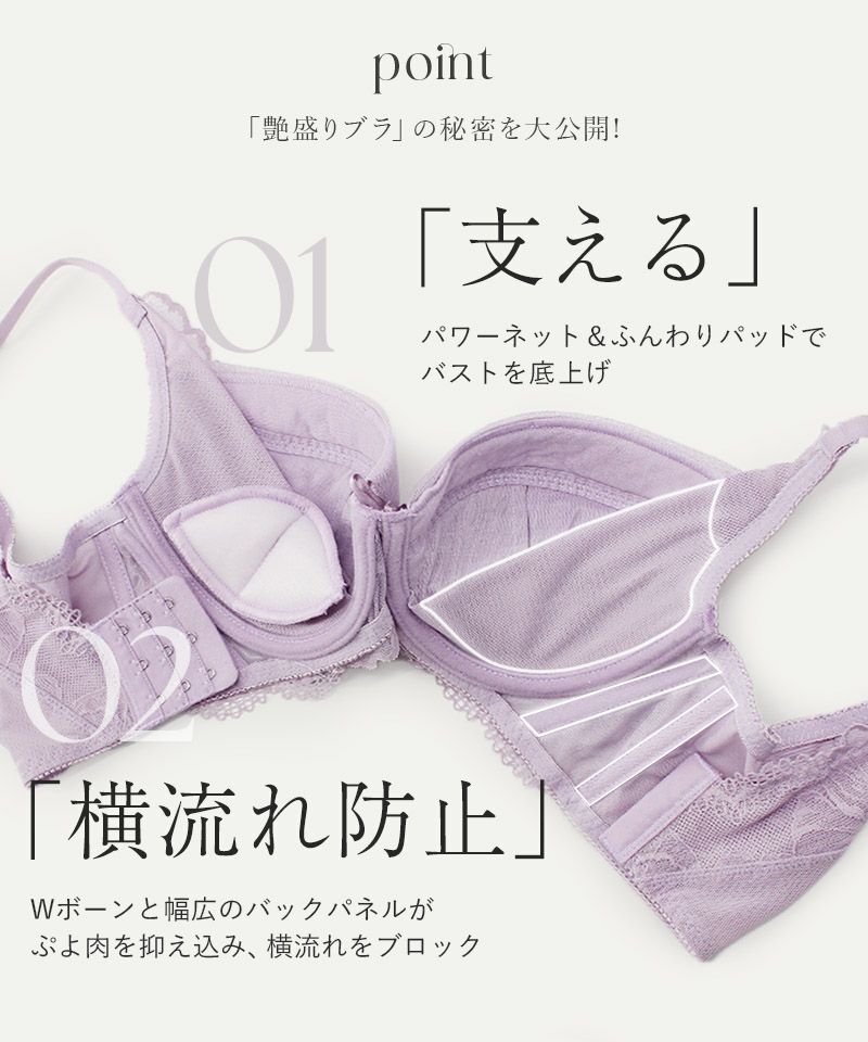 EFGカップ】～補正下着に見えない補正下着～超脇高 艶盛りブラ【ブラ単品】 | 【公式】下着・ランジェリーの tu-hacci（ツーハッチ）通販サイト