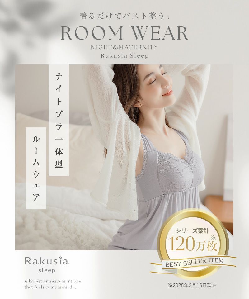 tu-hacci ツーハッチ ナイトブラ ルームウエア  下着通販