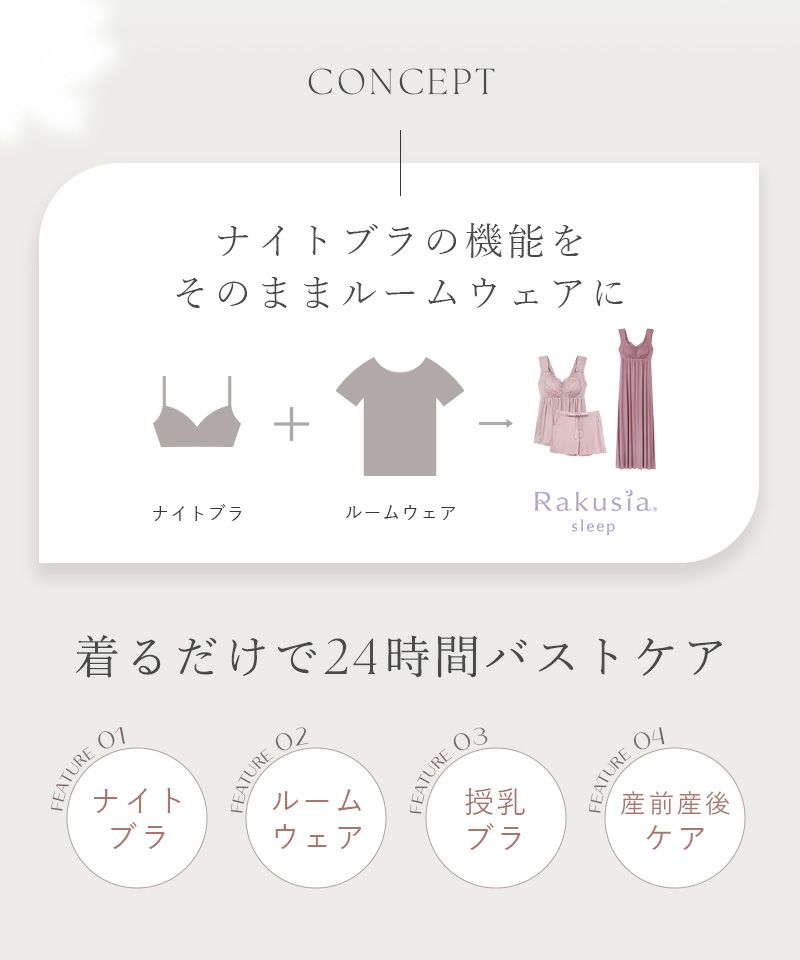 tu-hacci ツーハッチ ナイトブラ ルームウエア  下着通販