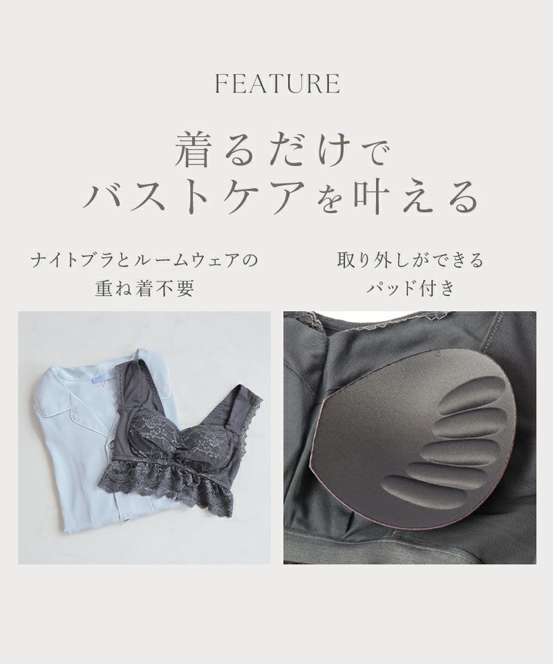 tu-hacci ツーハッチ ナイトブラ ルームウエア  下着通販