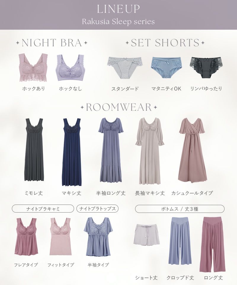 tu-hacci ツーハッチ ナイトブラ ルームウエア  下着通販tu-hacci ツーハッチ ナイトブラ ルームウエア  下着通販