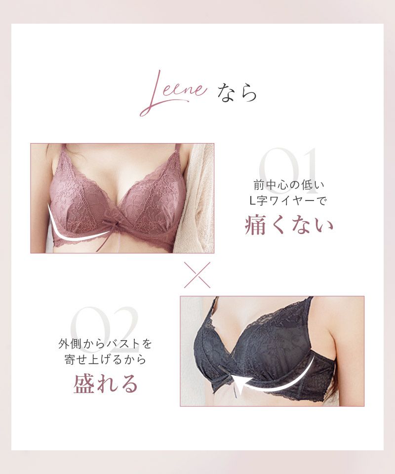 Leene フルールシャワーカシュクールブラ【ブラ単品】 / 痛くない脇高