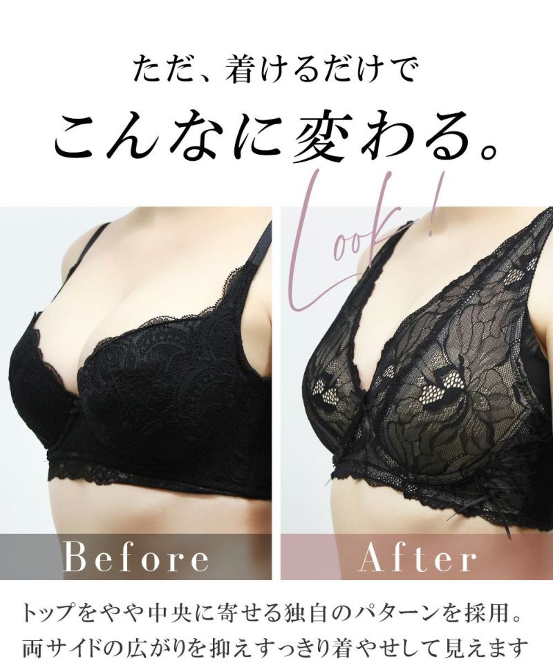 胸を小さく見せる着痩せブラ～スリムシルエットブラ～ピオニーレース【ブラ単品】 | 【公式】下着・ランジェリーの tu-hacci（ツーハッチ）通販サイト