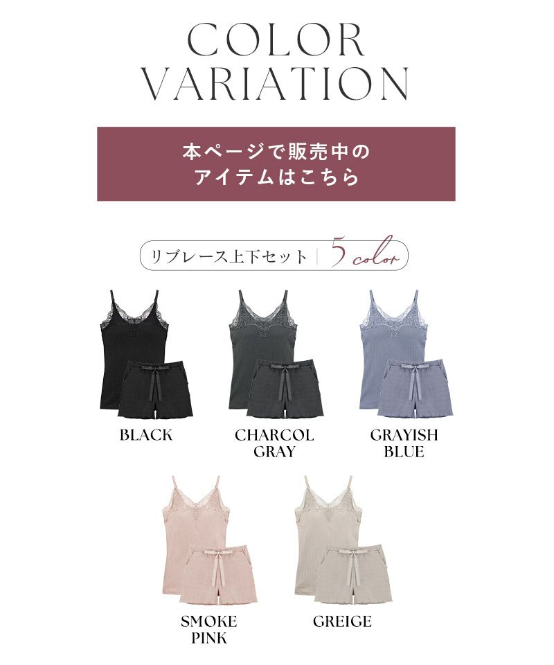 2cup盛りtype》「ブラモネ」リブレースキャミ&ショートパンツ