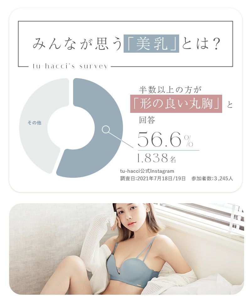 tu-hacci ツーハッチ ノンワイヤー 下着通販