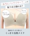 tu-hacci ツーハッチ ノンワイヤー 下着通販
