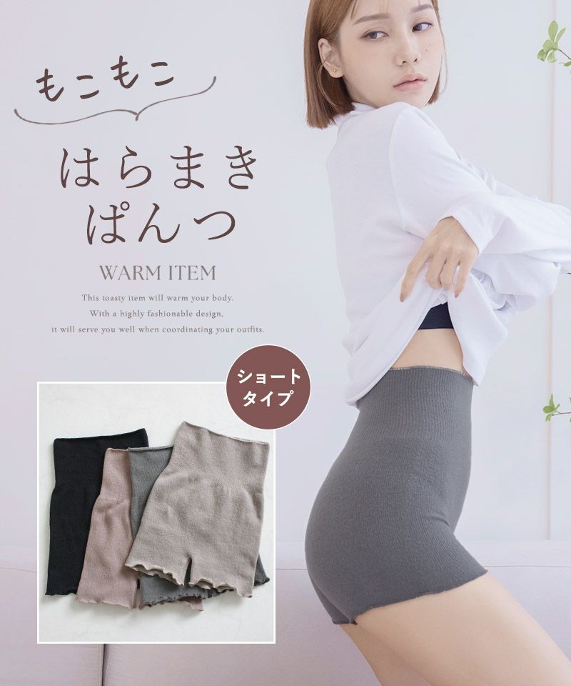 はらまきパンツ 腹巻きパンツ 綿 温活パンツ 腹巻 はらまきパンツ レディース 温