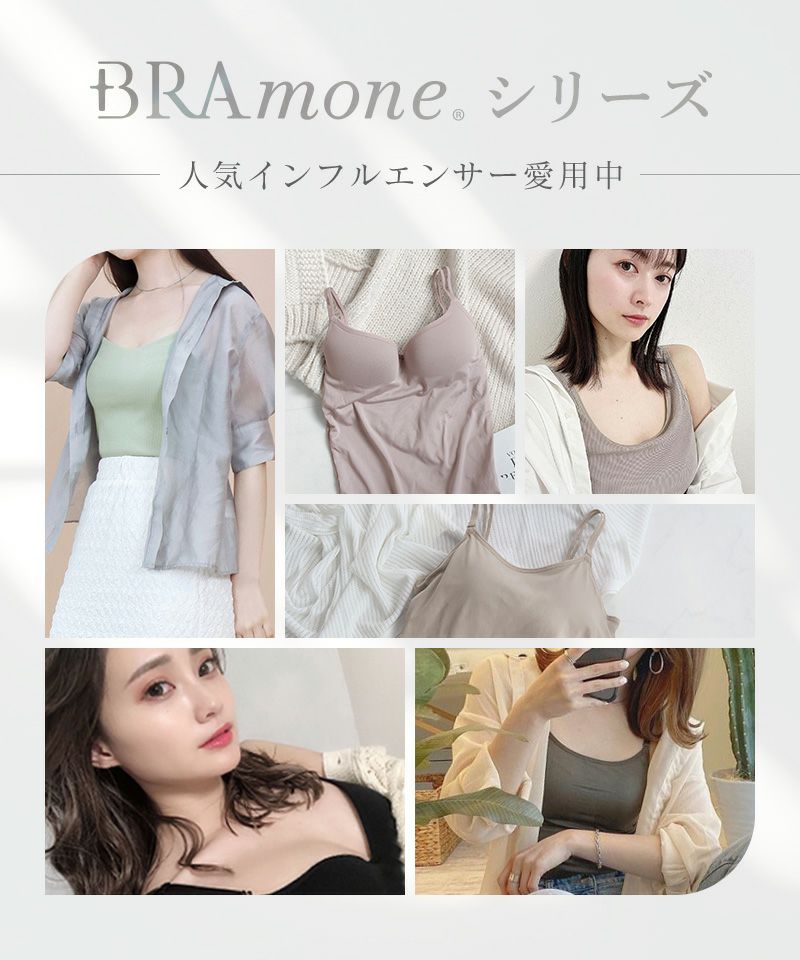 ナチュ盛りtype》「ブラモネ」リブキャミ浅V型&ショートパンツ