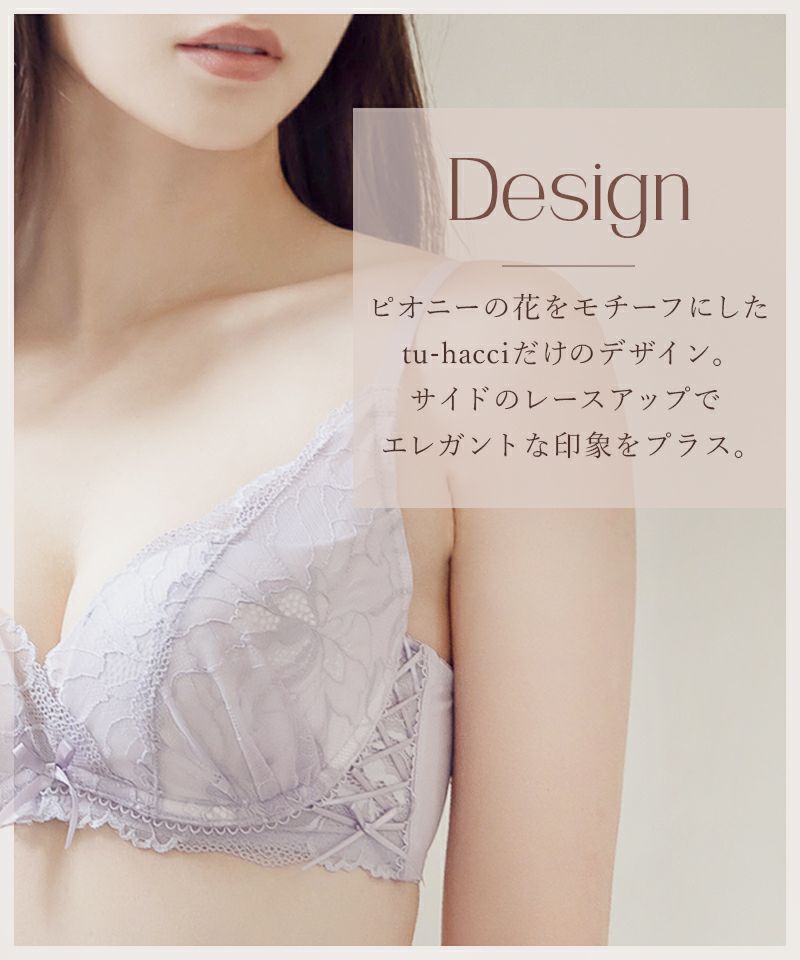 EFGカップ】Leene ピオニーレースカシュクールブラ&ショーツ