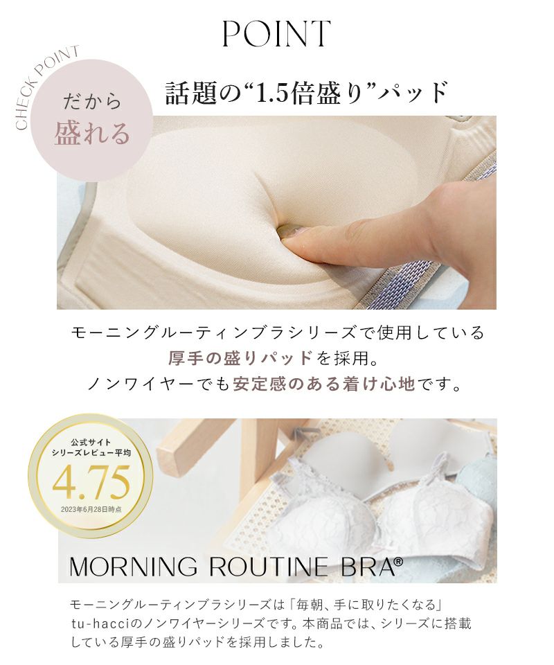 モーニングルーティンブラ》2wayストラップレスブラ&ショーツ