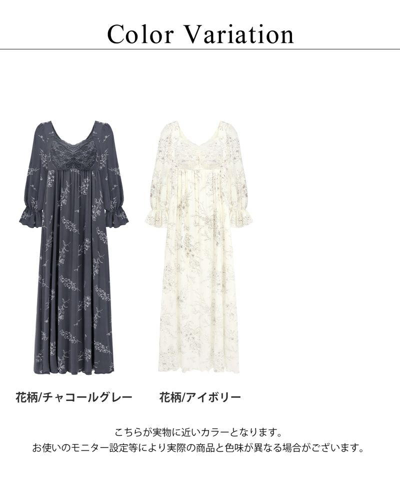 ラクシアスリープ》ナイトブラワンピース 長袖マキシ丈 無地/花