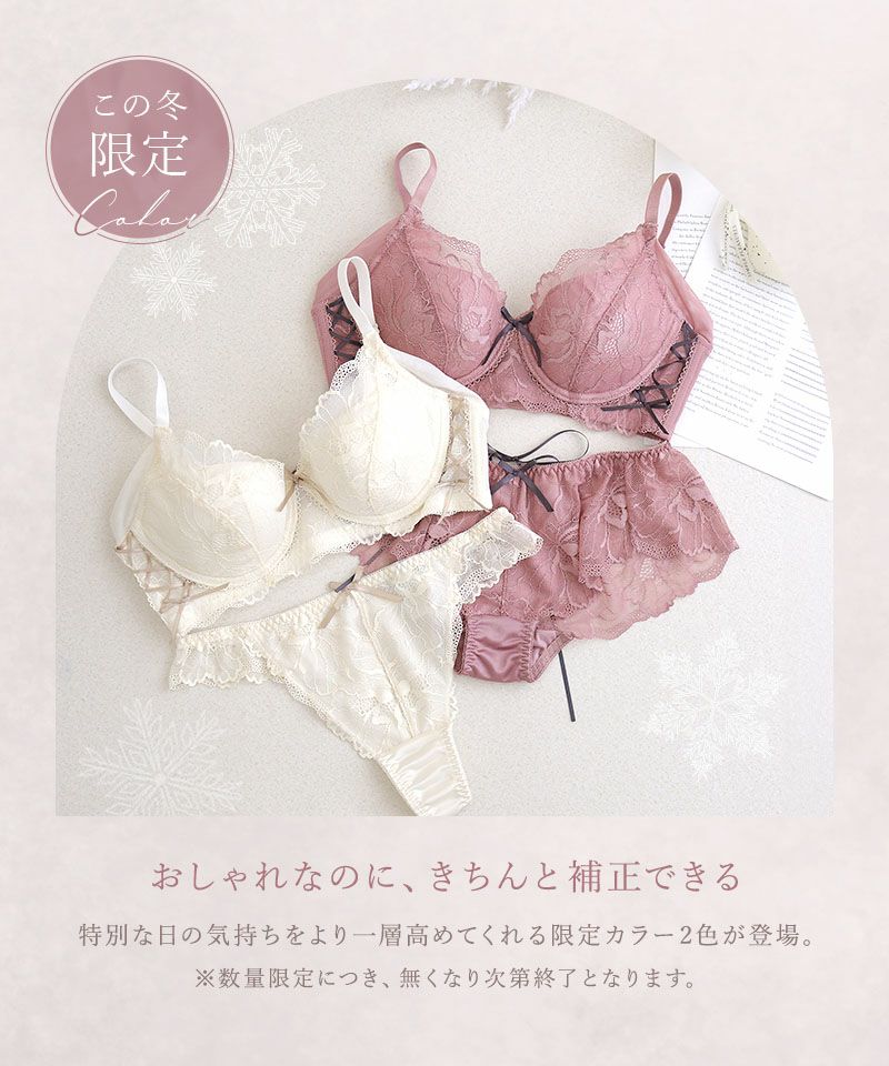 限定カラー》vivanteピオニーレースブラ＆ショーツ / 補正ブラに