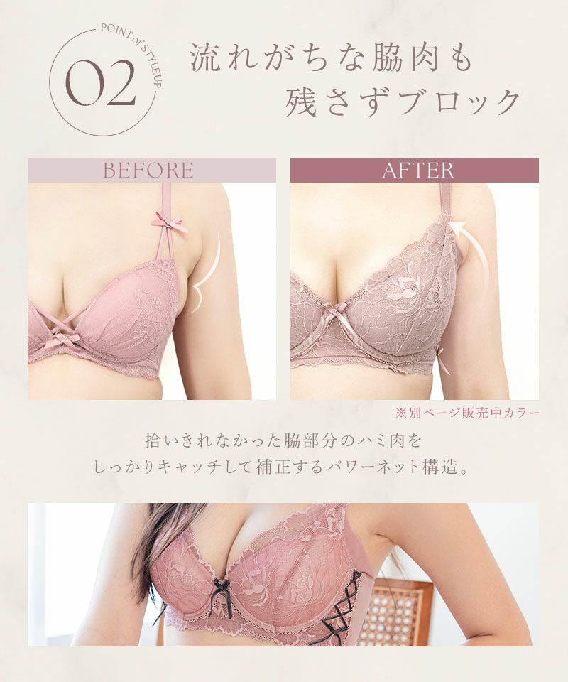アモスタイル バイ トリンプ AMOSTYLE BY Triumph 夢みるブラ