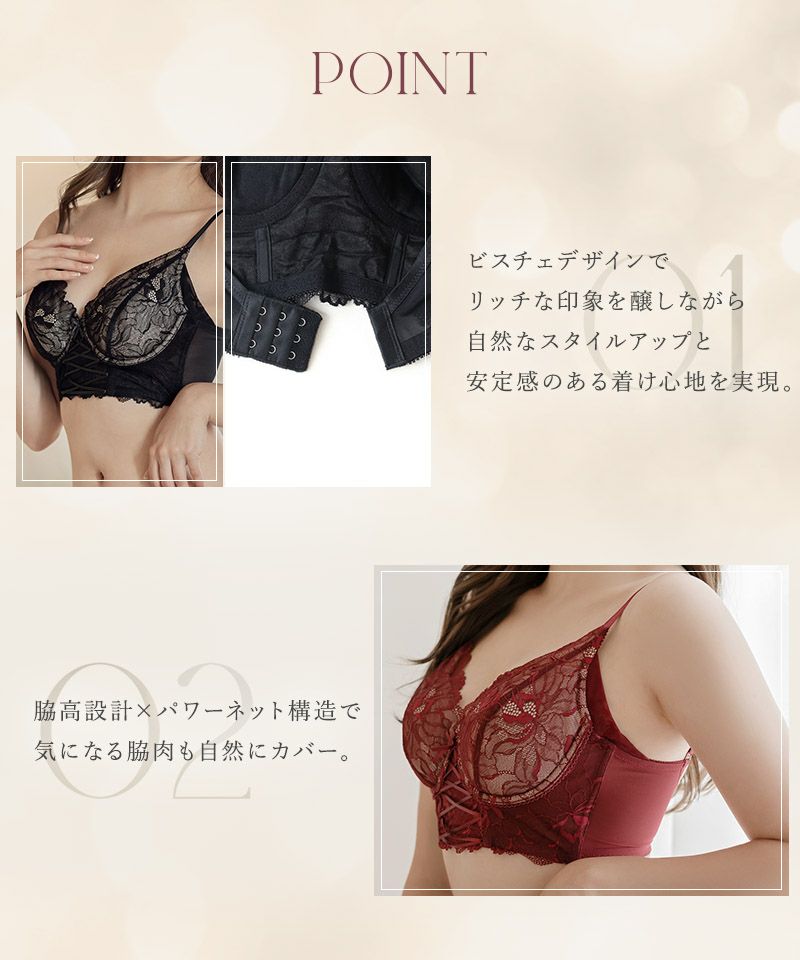 ピオニーレースビスチェブラ【ブラ単品】 | 【公式】下着