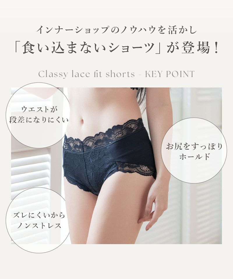エアランジュ》クラッシーレースフィットショーツ【ショーツ単品 エアランジュ》クラッシーレースフィットショーツ【ショーツ単品