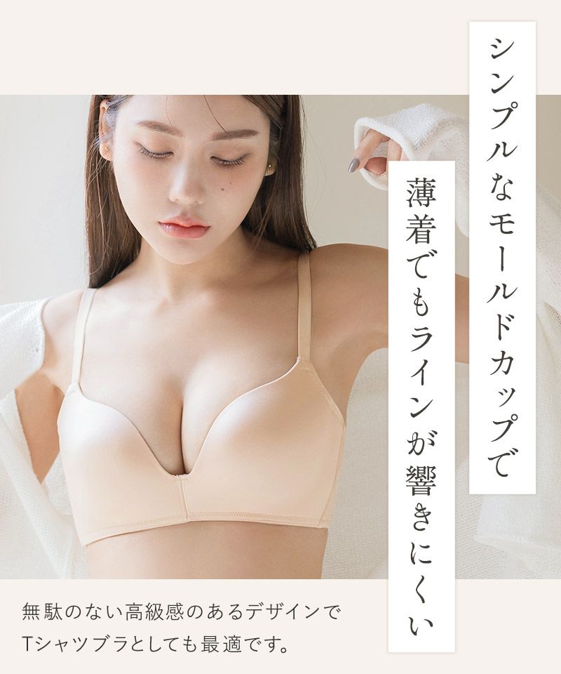 血色ノンワイヤーブラ【ブラ単品】 | 【公式】下着・ランジェリーの tu