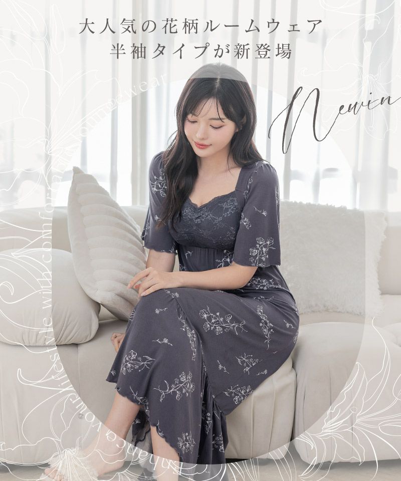 ラクシアスリープ》ナイトブラワンピース 半袖ロング丈 無地/花