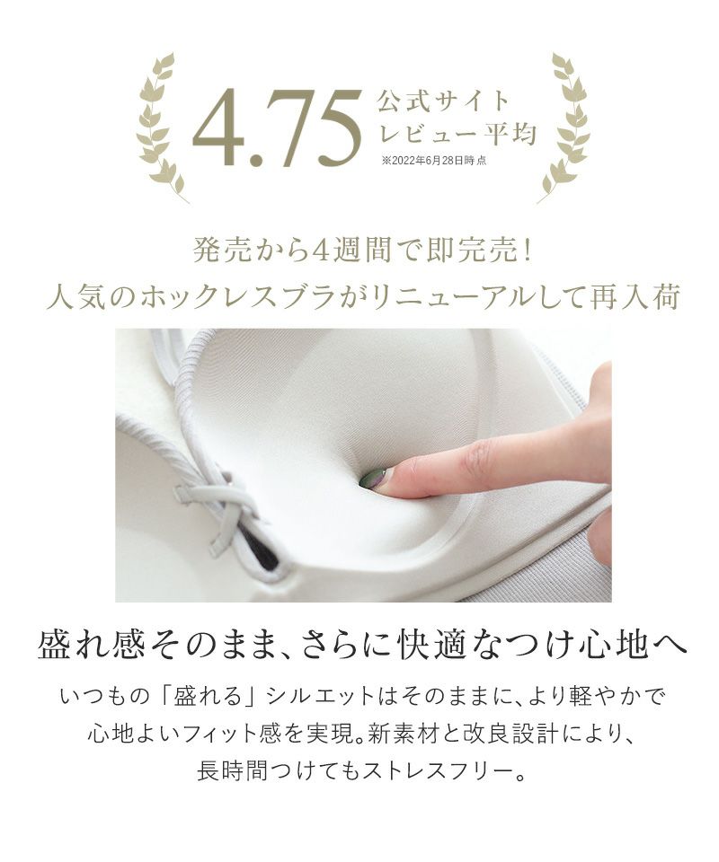 モーニングルーティンブラ》リブホックレスリフトブラ【ブラ単品